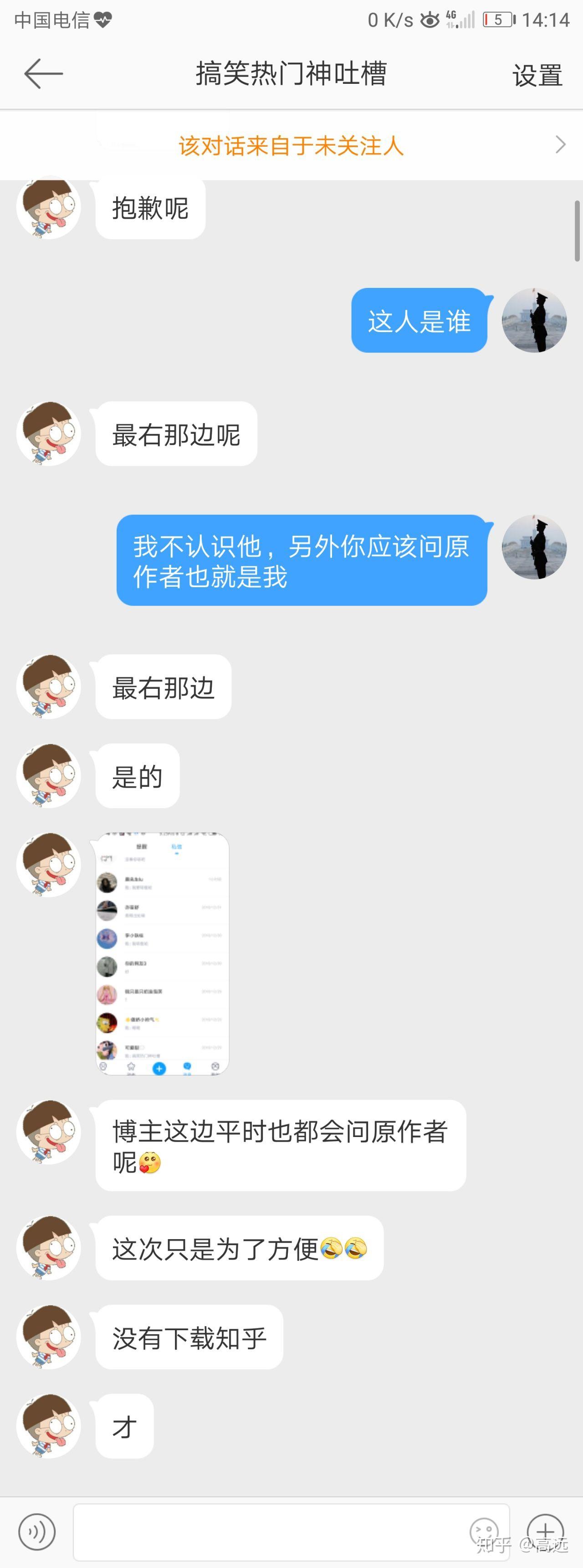 我偷你文章是看得起你,你原创怎么了?老子吸的