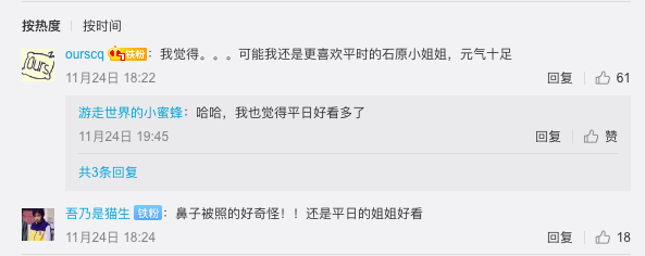 美人计 石原里美这次的日杂封面 还不如她挂历图好看 知乎