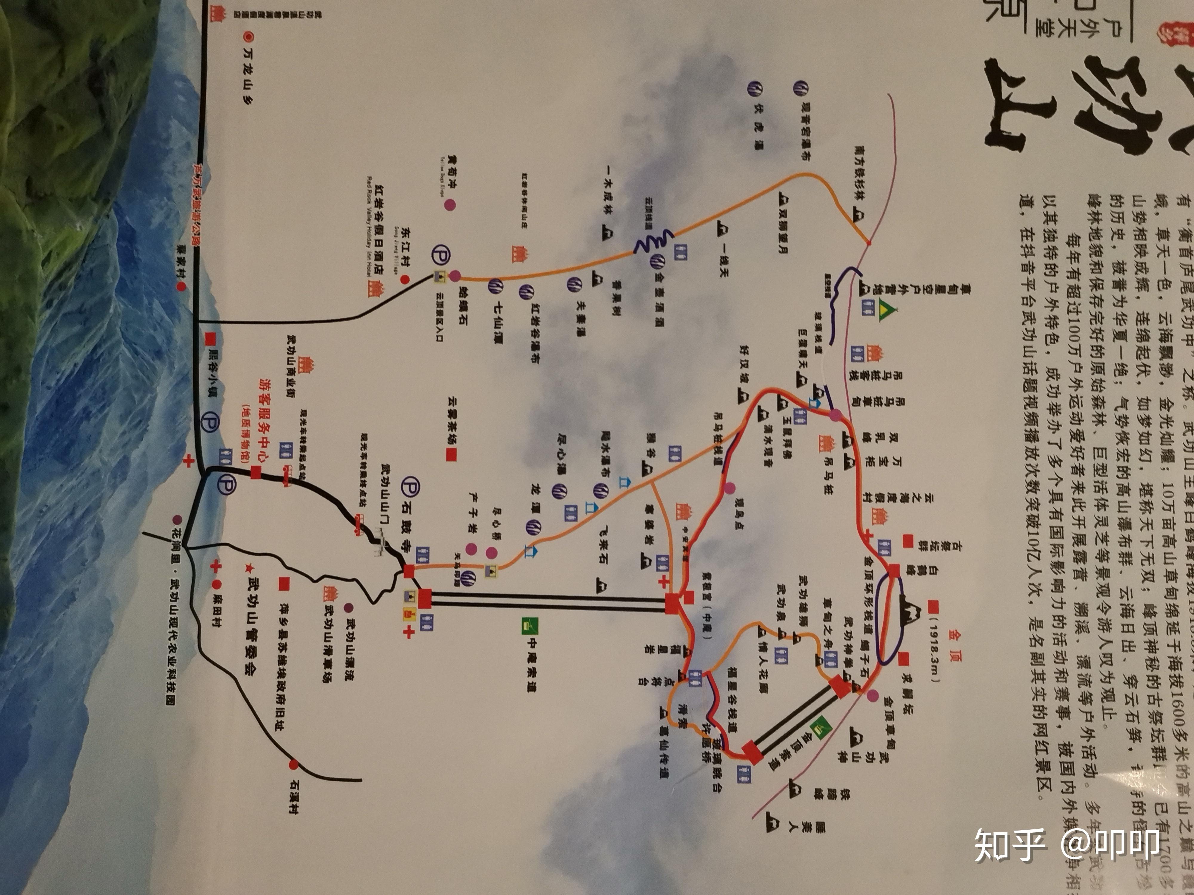 武功山上山路线地图图片