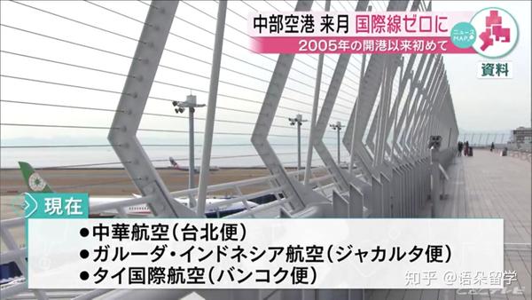 名古屋中部国际机场全线停航 知乎
