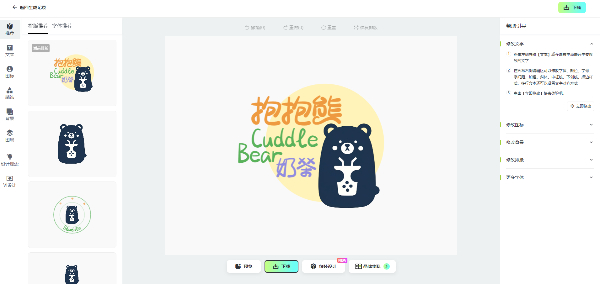 保姆级教程！直接用AI做品牌设计：AI生成Logo，AI设计样机、AI Logo设计理念解析，统统拿下！ - 知乎