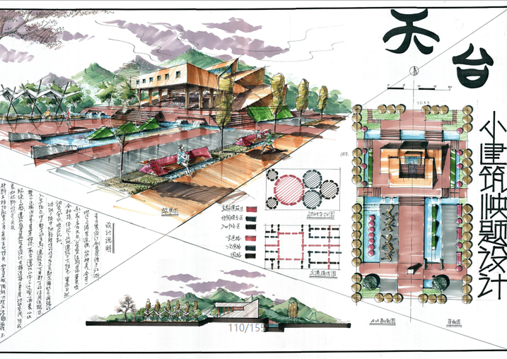 460张高分超清建筑考研快题排版案例 - 知乎