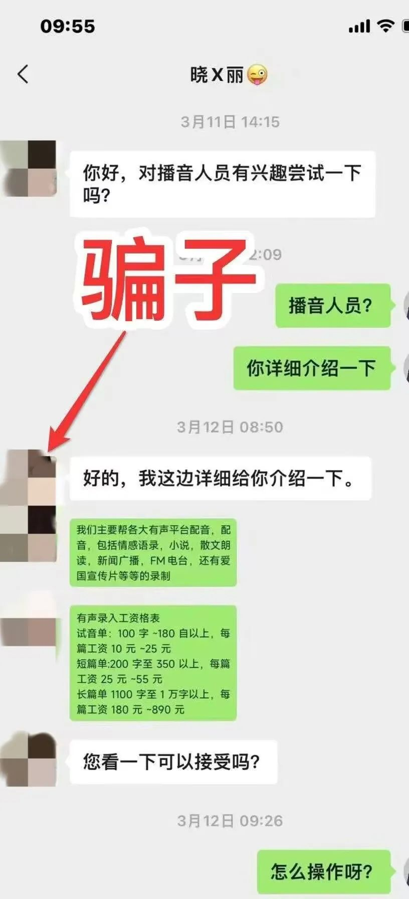 重要通知：喜播关于谨防网络诈骗的严正声明！谨防上当受骗！ - 知乎