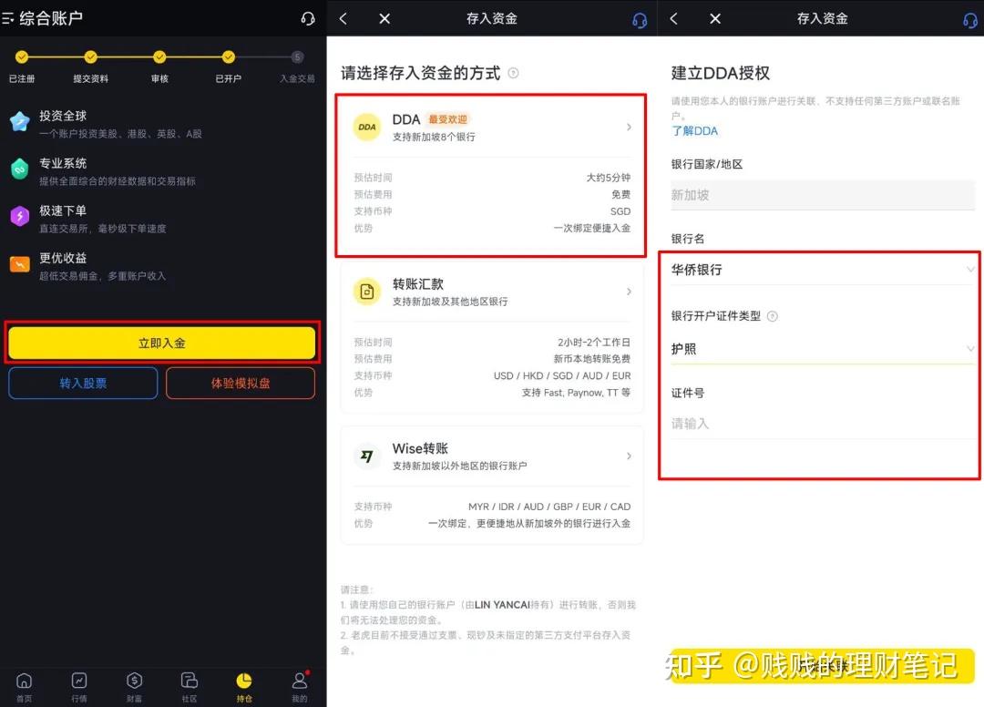 新加坡OCBC注册开户|激活入金|券商转账|日常使用攻略|常见问题答疑汇总！1万字保姆级教程，99%的问题这里都有答案！ - 知乎