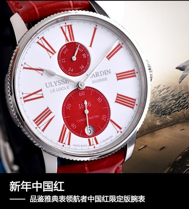 中国红最美年末新春盘点这些红色表盘的灵魂腕表
