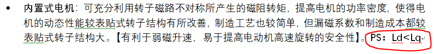 如何实现永磁同步电机高精度控制？