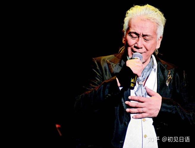 日本殿堂级歌手分享一