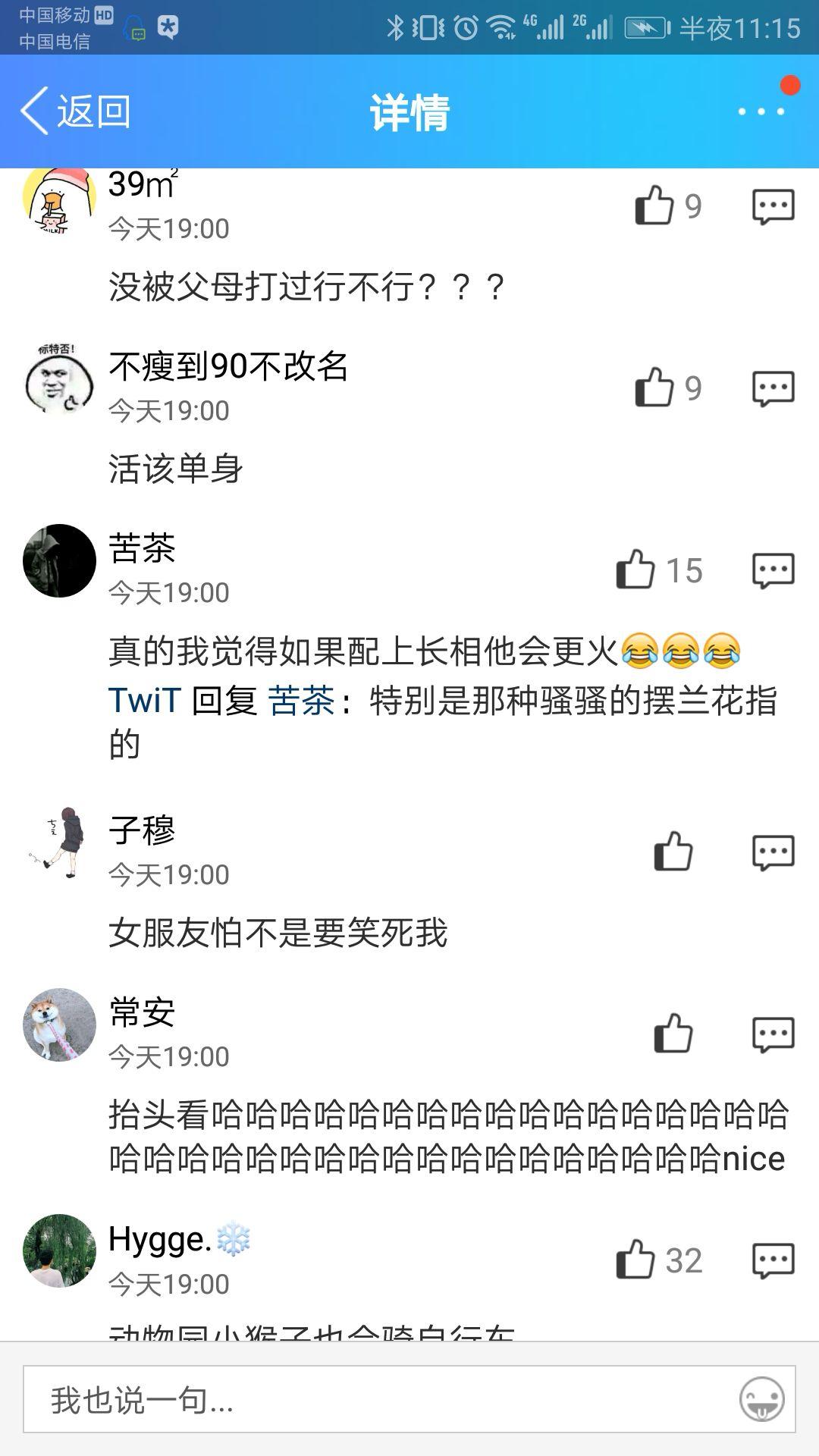 怎么上学校表白墙 v2-94537f270955deaf10303df450365282_r.jpg