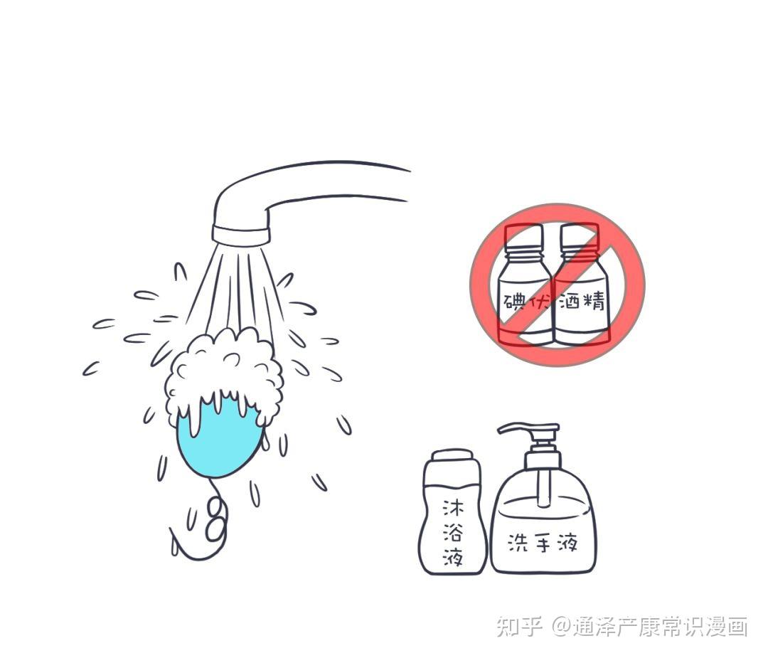 不能用酒精,碘伏等化学试剂,以免刺激阴道粘膜.