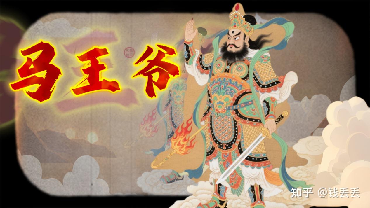 道教四大护法神，马王爷、赵公明、关羽、温琼 - 知乎