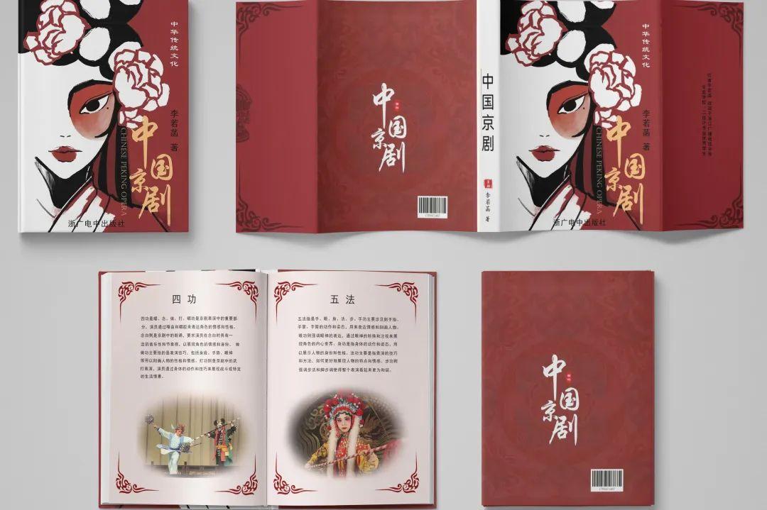 书页轻展风采 装帧细语传神 | 我校塘栖校区学生书籍装帧优秀作品展示
