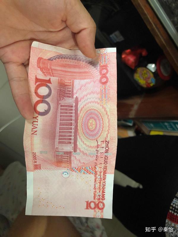 帮我看看这个钱是真的假的 - 知乎