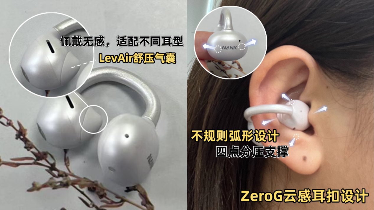 2025年哪款耳夹式耳机值得买？南卡、漫步者、声阔怎么样？精准测评看
