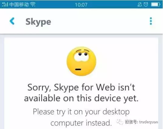 外贸人 你的skype还好吗 知乎