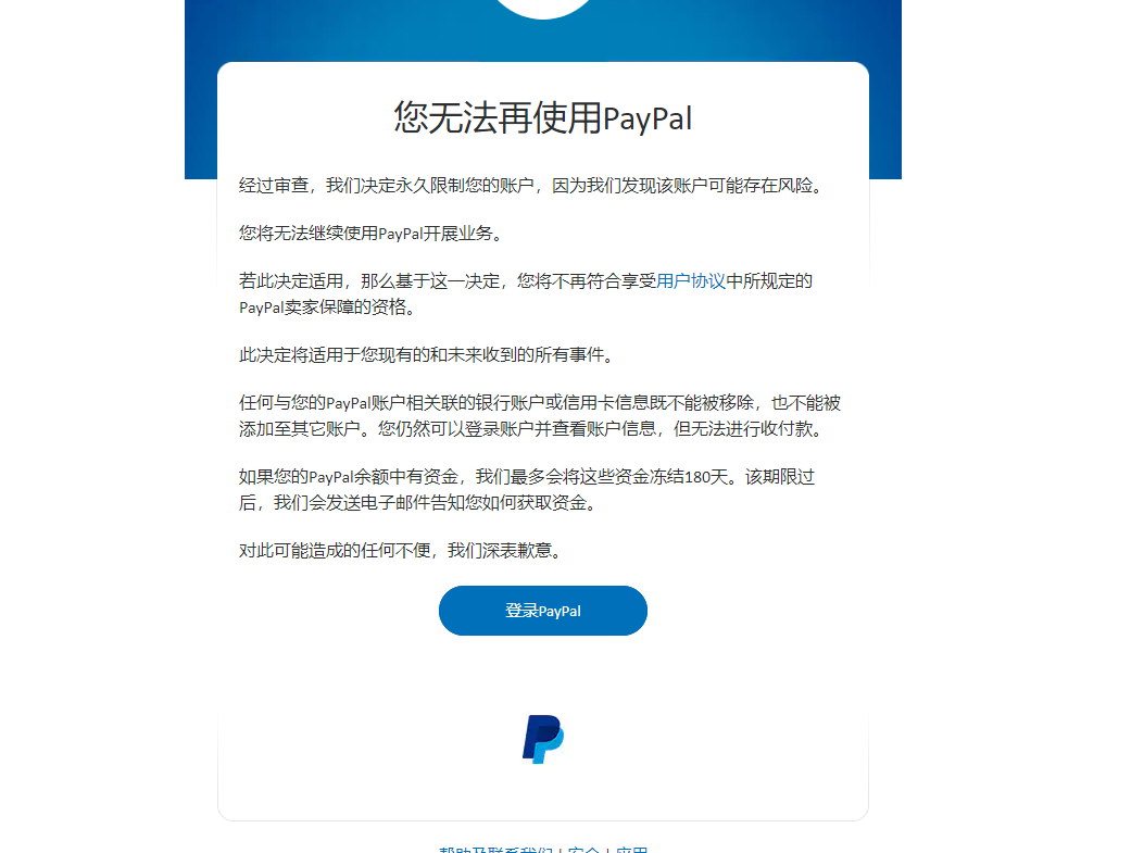 paypal无法利用
银联卡（paypal为什么不能用银联卡）〔paypal无法使用银联卡〕