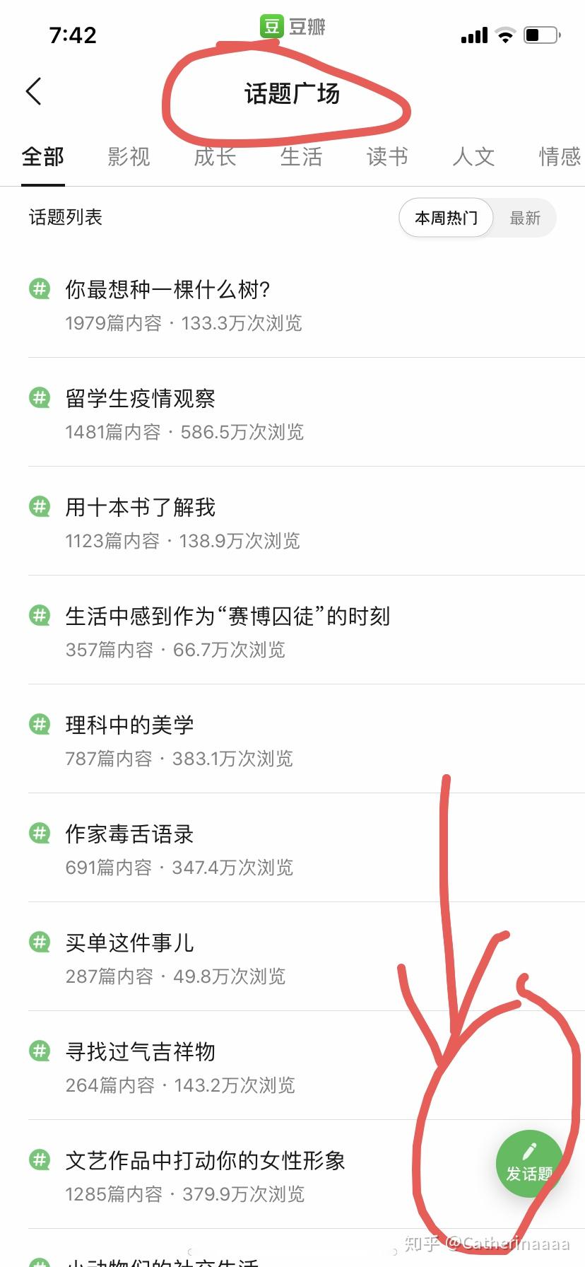 这部豆瓣佳作的粉丝