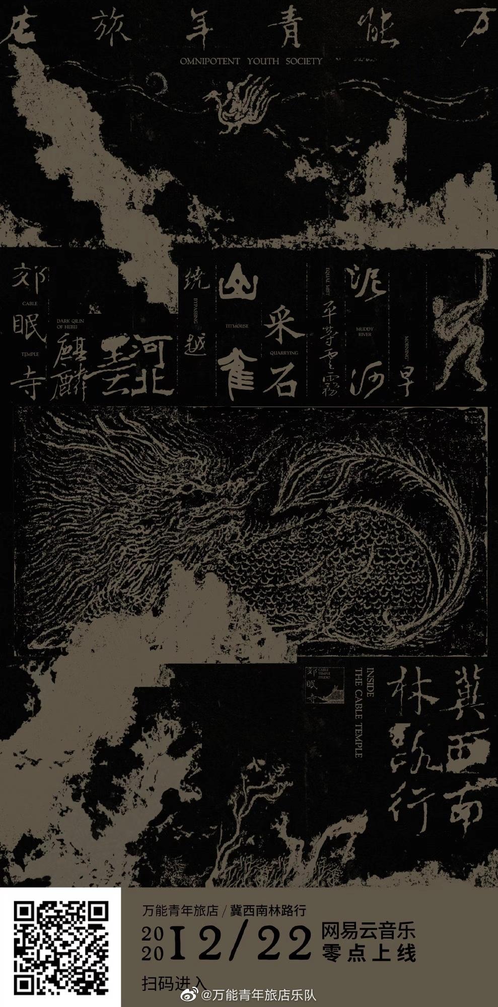 听说万青要发新专辑，当时我就念了两句诗 - 知乎