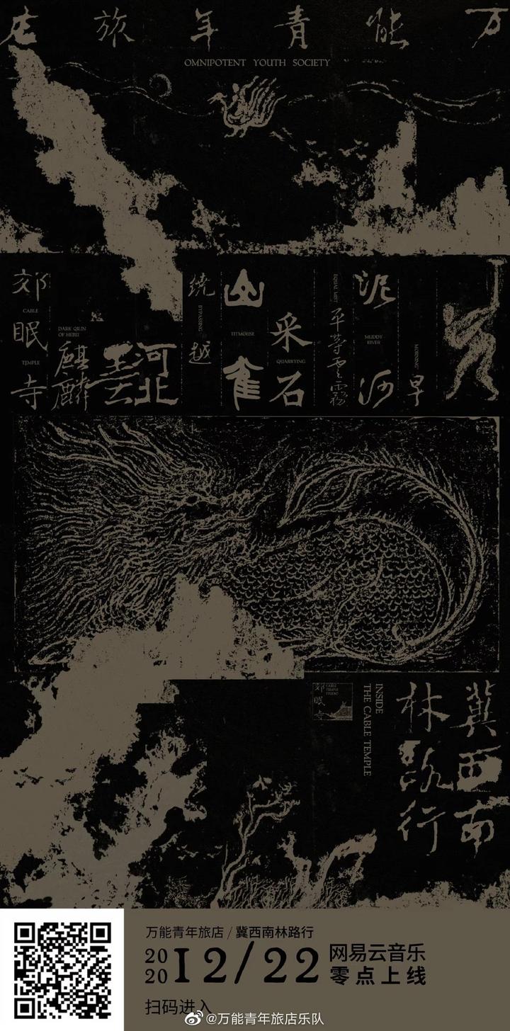 听说万青要发新专辑,当时我就念了两句诗 - 知乎