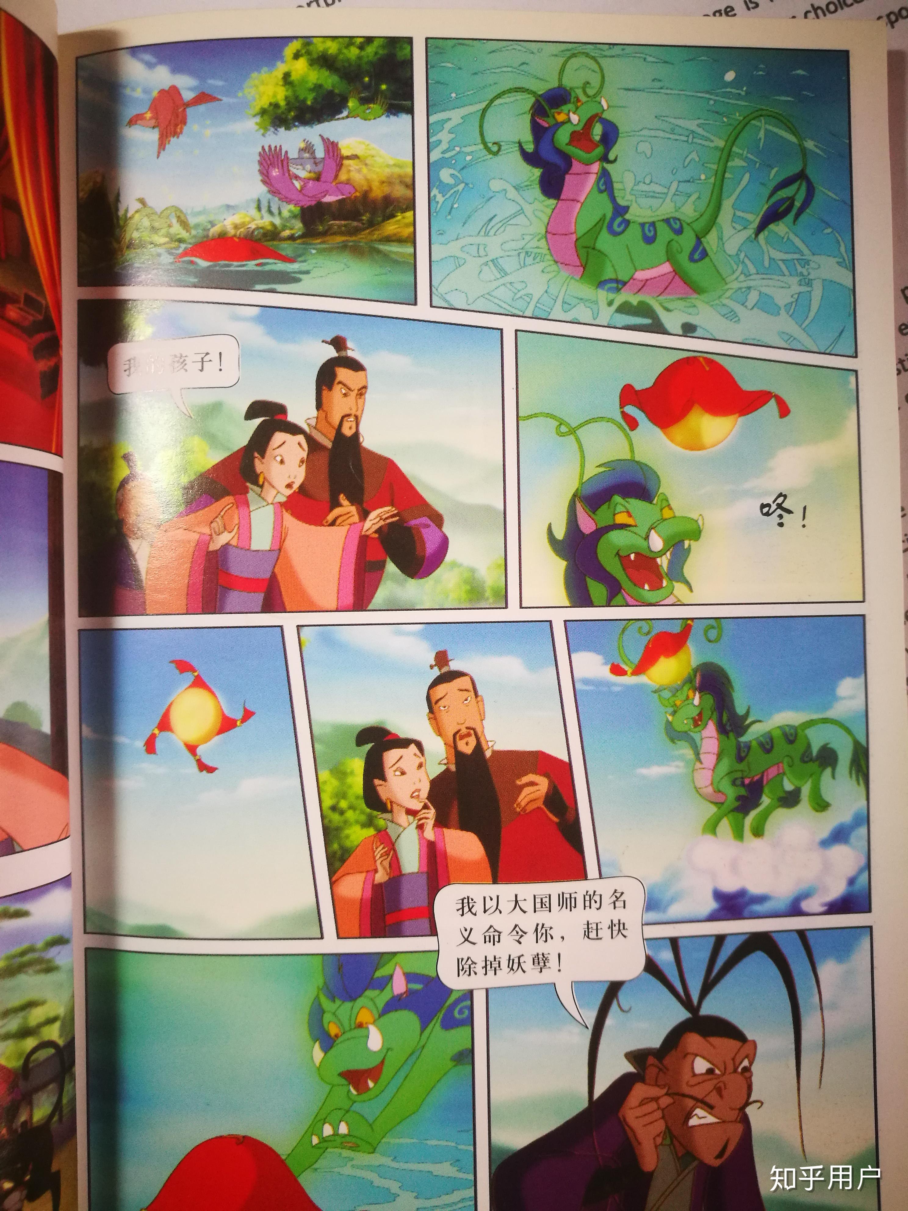 正在重看哪吒传奇看到有人说小龙女叫敖凌我想知道哪一集出现的