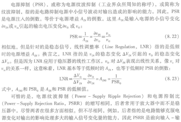 LDO-PSRR-webcut - 知乎