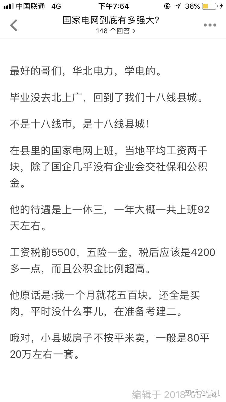 自主招生复试,选择哈工大工科实验班还是华北