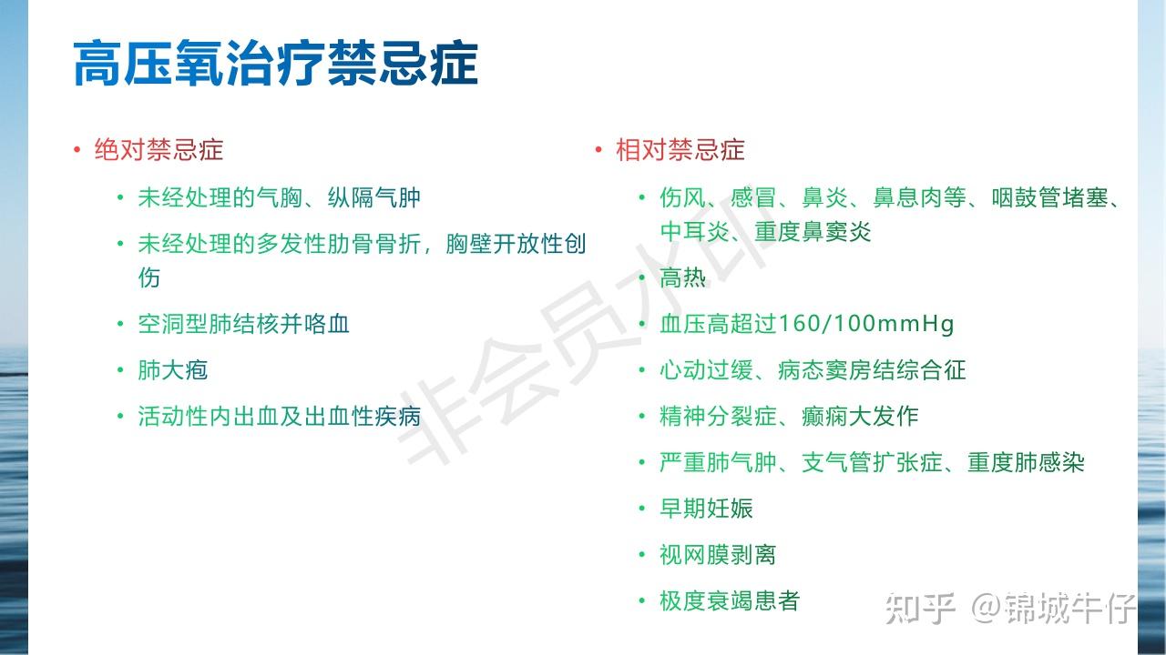 做高压氧时能戴首饰吗(做高压氧可以戴隐形眼镜吗)