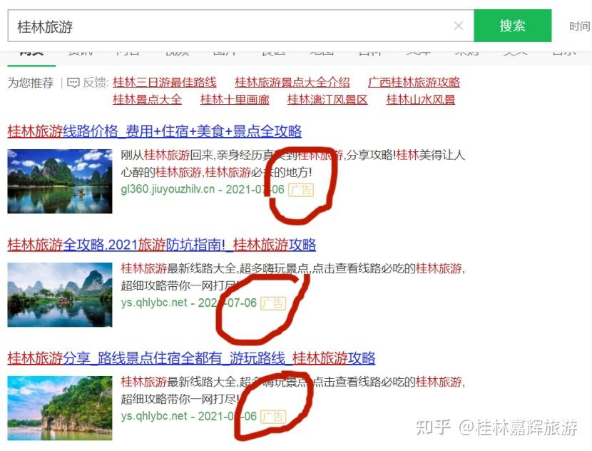 桂林自由行攻略,警惕网上“桂林导游推荐”的帖子! - 知乎