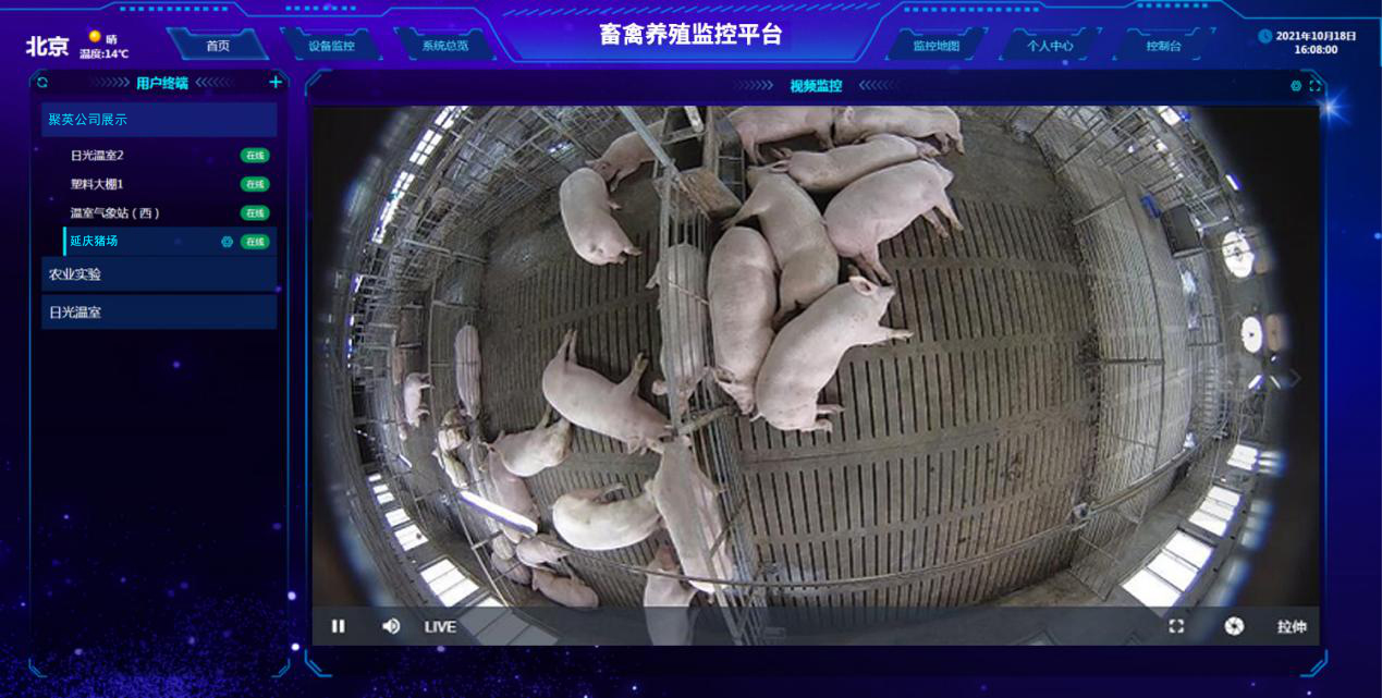 物联网智慧养殖系统方案