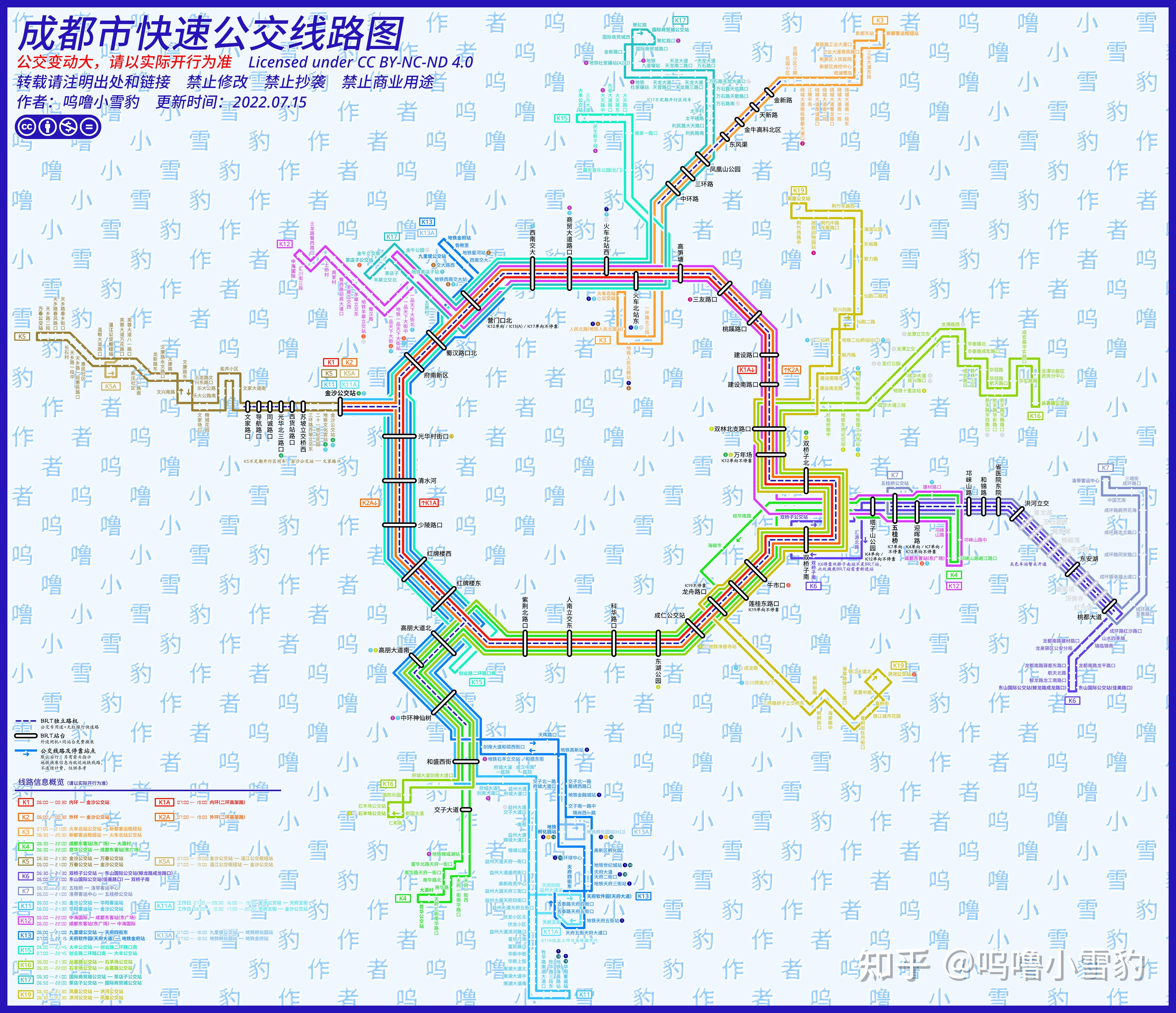 成都快速公交线路图图片