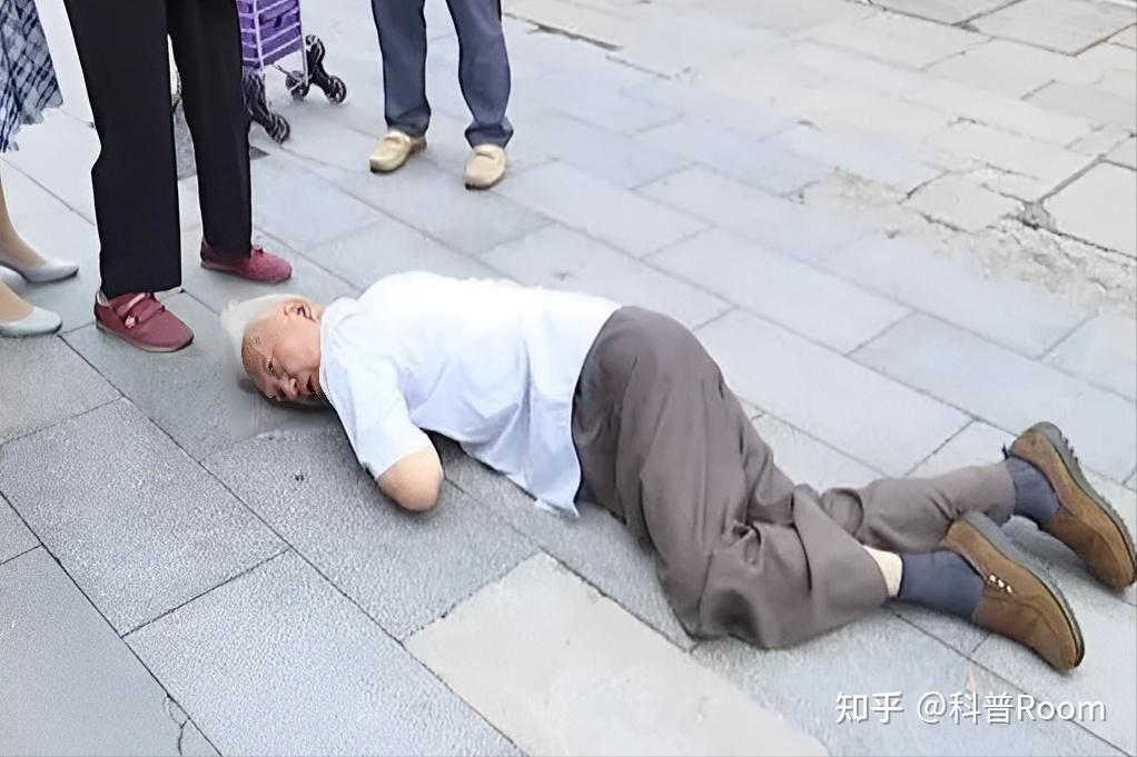 老人摔倒竟如此致命揭开背后的真相
