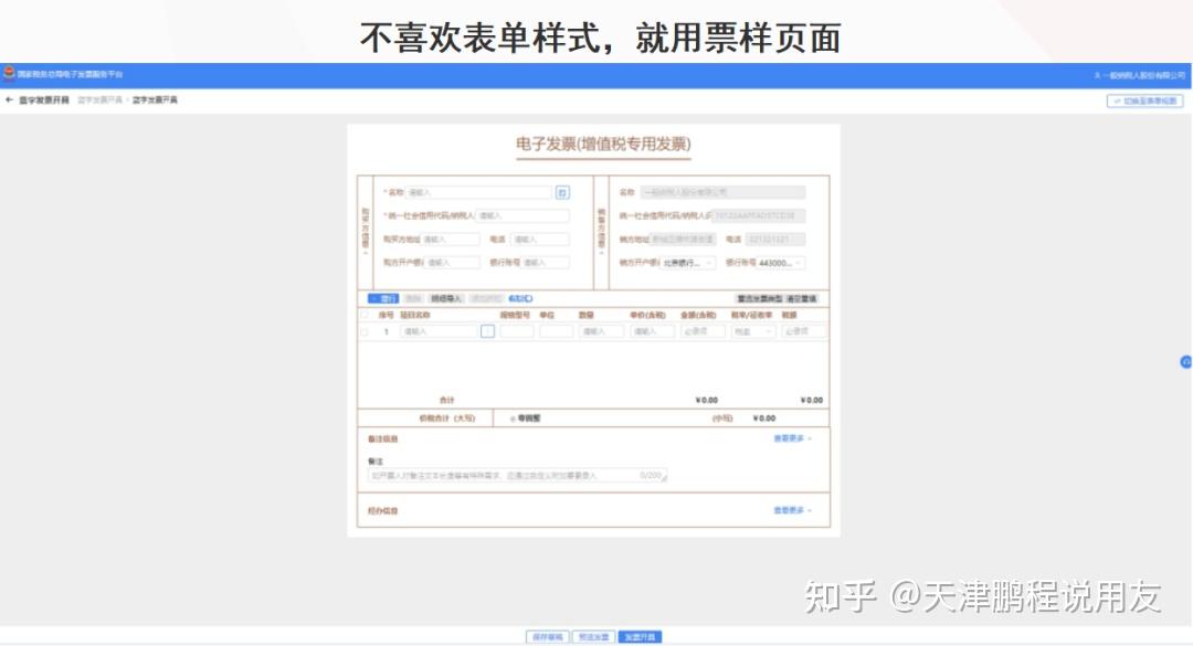16省市已落地！数电票6月底全国普及！全套操作请收藏！ - 知乎