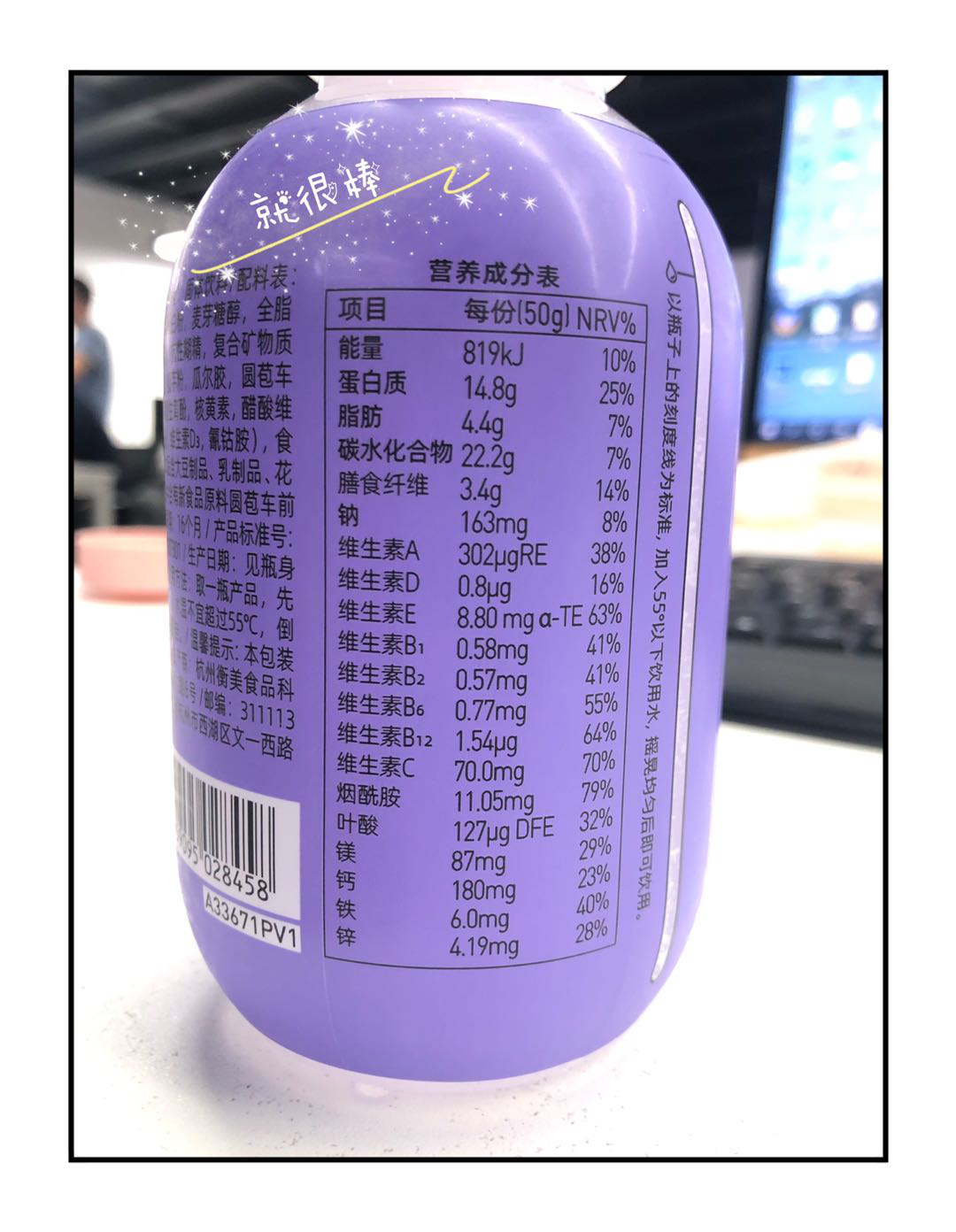 甜度适中,从它的配料表中可以发现,它添加的甜味的原料是赤藓糖醇