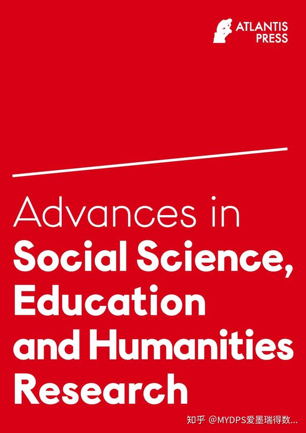 Atlantis Press 社科会议期刊集 (AEBMR.ASSEHR) 知乎