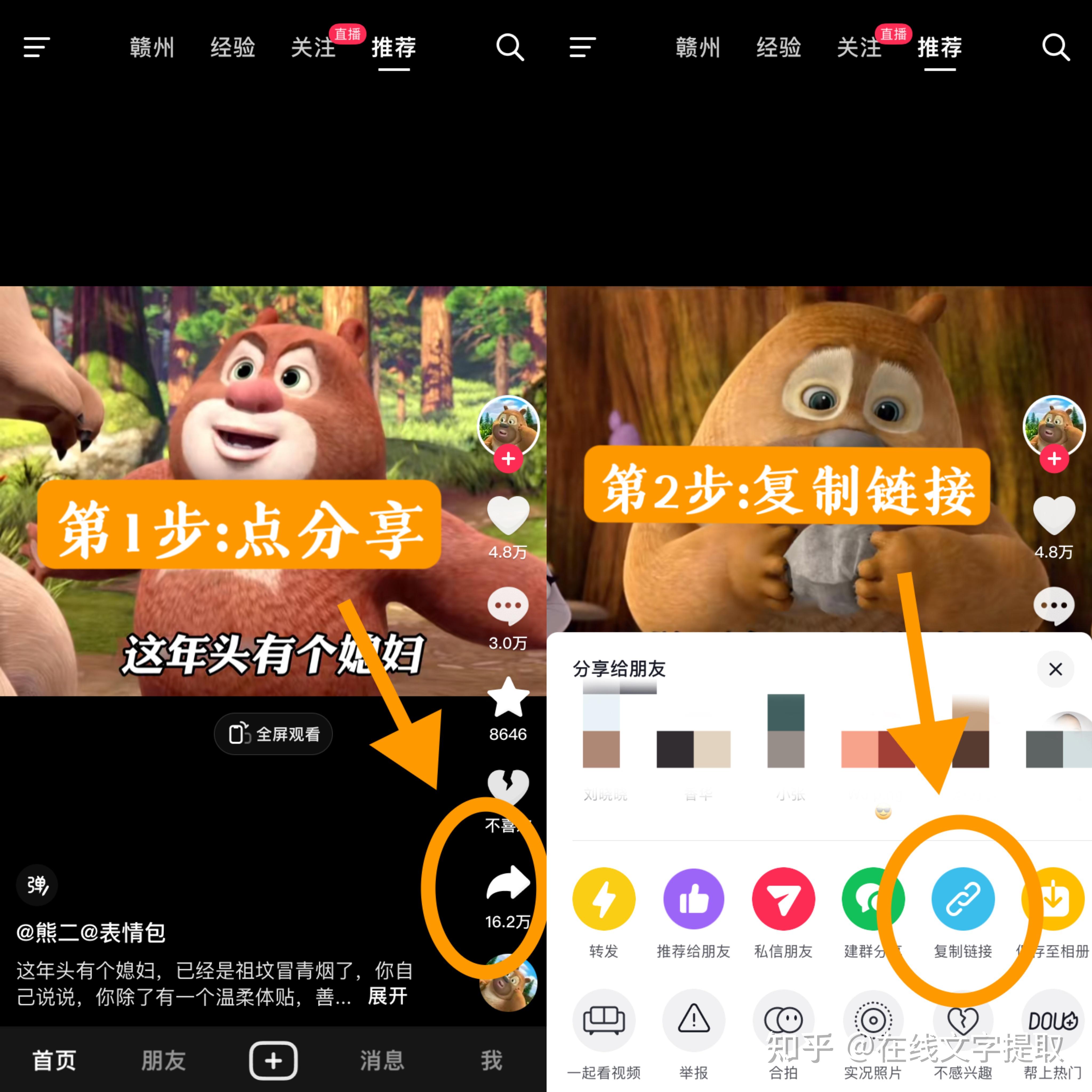 视频文字提取的5种工具，一键提取出视频文案 - 知乎