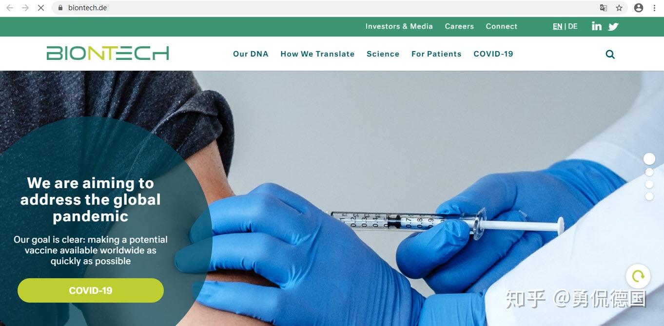 辉瑞背后低调的独角兽企业德国拜恩泰科