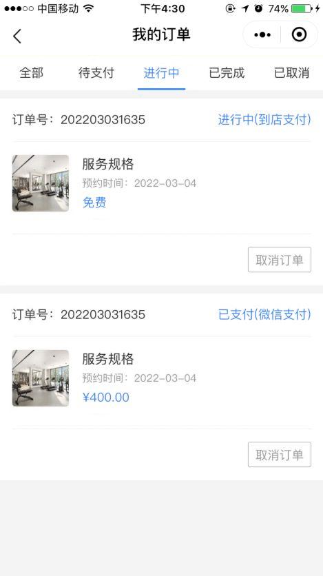 微信小程序模板大全
