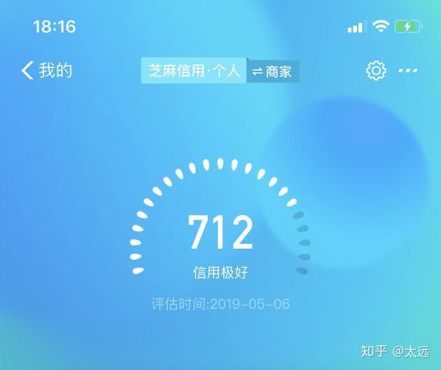 现在芝麻信用最高多少 v2-949b117e81ba056dd5d2755c0289eb46_r.jpg