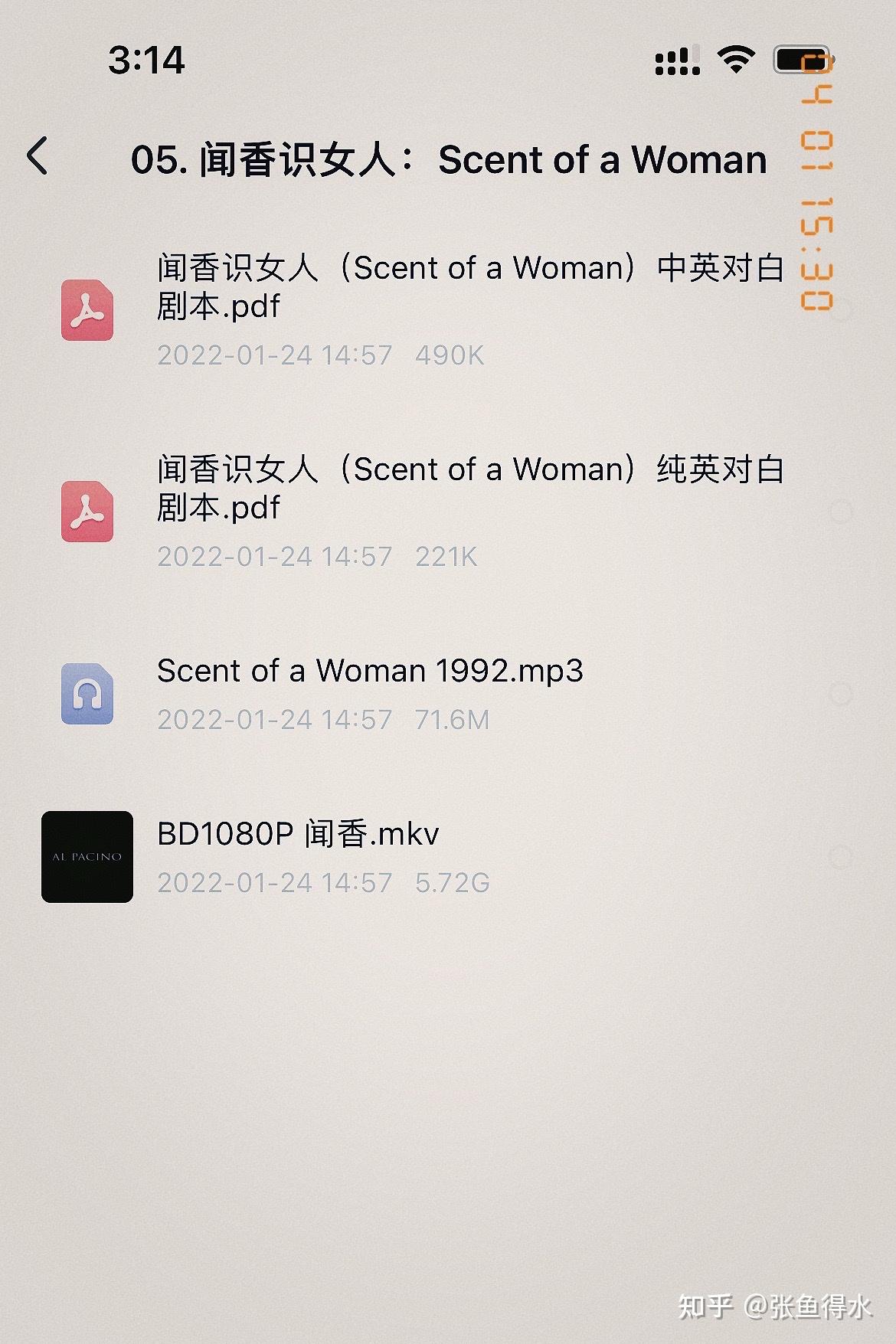 启发深思系列05 闻香识女人:scent of a woman - 知乎
