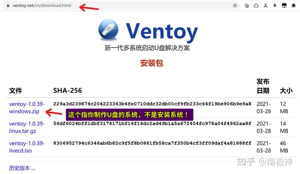 for mac download Ventoy 1.0.94