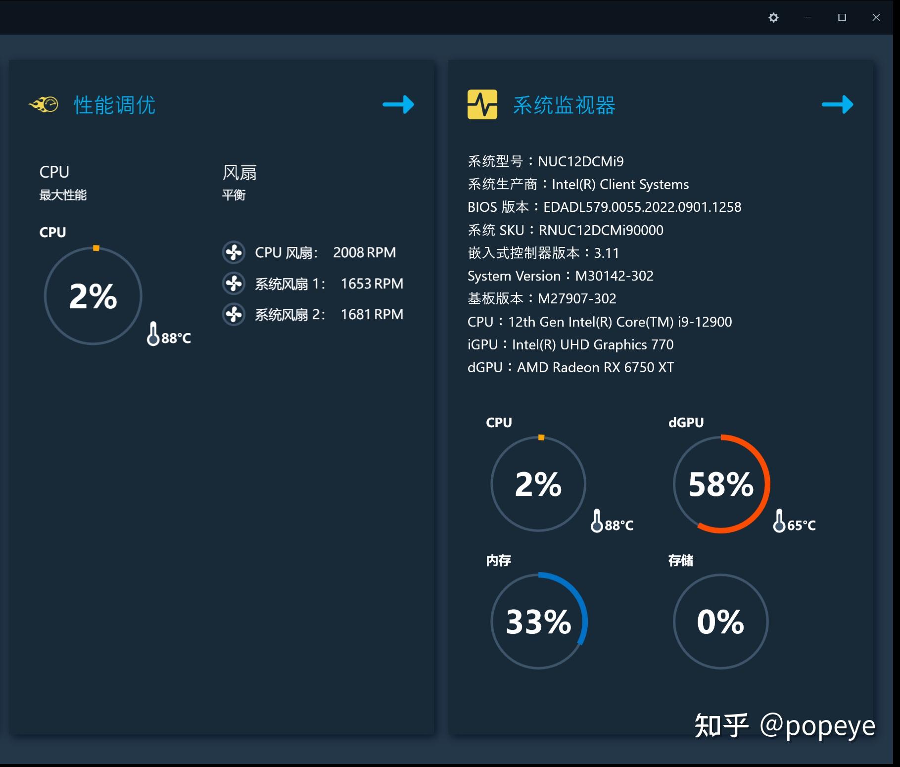 nuc-12-cpu