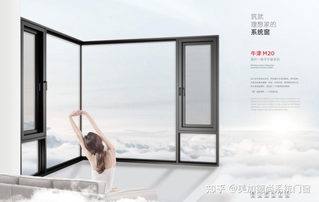 门窗的安全在那些方面？怎么选购？ - 知乎