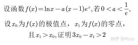高中数学从入门到入土（四）：浅谈导数中的各类常见放缩 - 知乎
