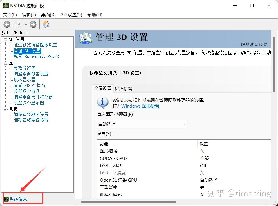 Pytorch、cuda和cudnn的安装图文详解win11（解决版本匹配问题） 知乎