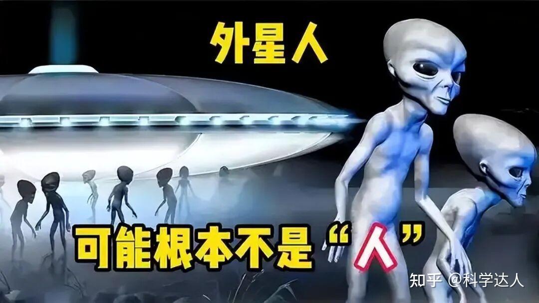 深度科普:外星人未必是“人”,他们的生命形态可能超乎想象 - 知乎