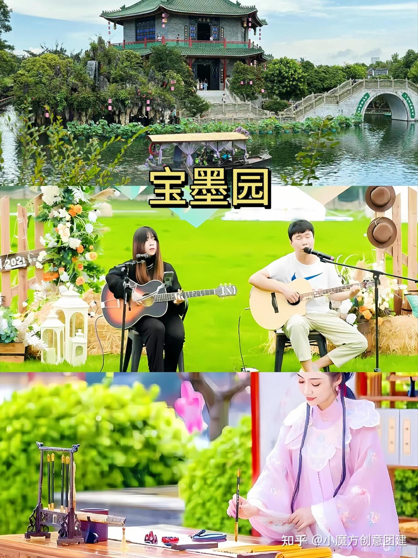 广东团建好去处,超省心玩法 - 知乎