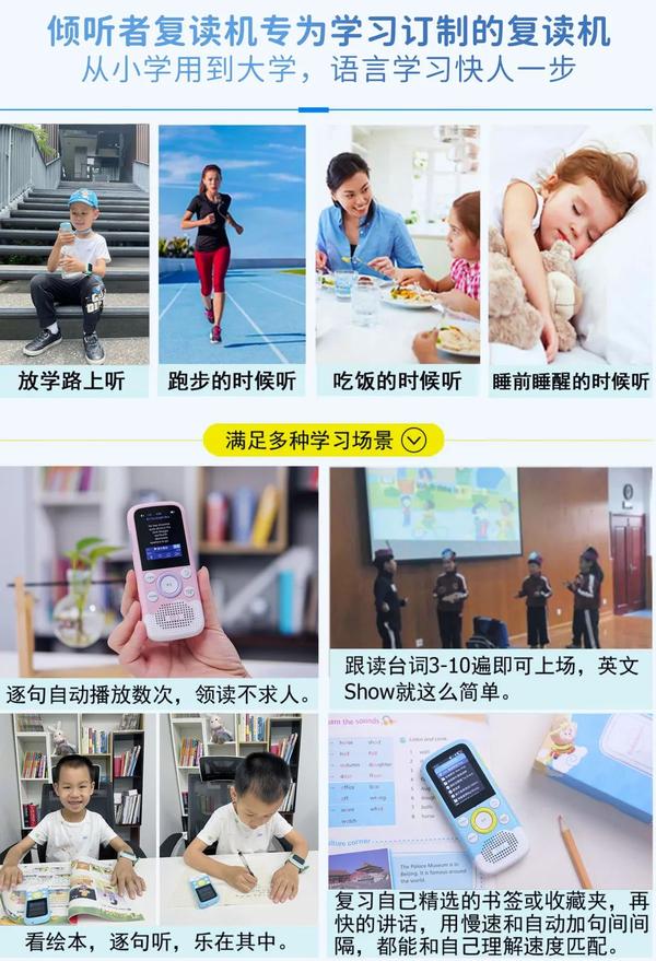 最火的复读机，倾听者甚至被誉为“四大神器”之首！ - 知乎