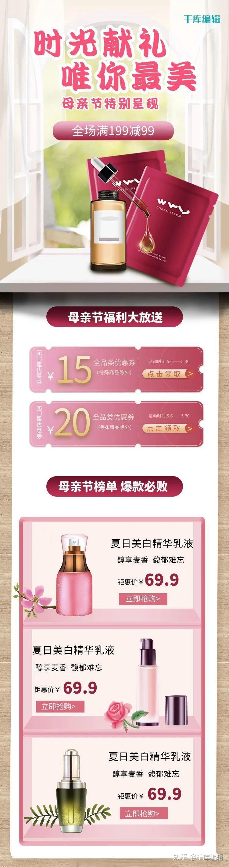 母亲节创意海报 | 世界无法掌握,但我妈只偏心我(母亲节海报手工制作图片)