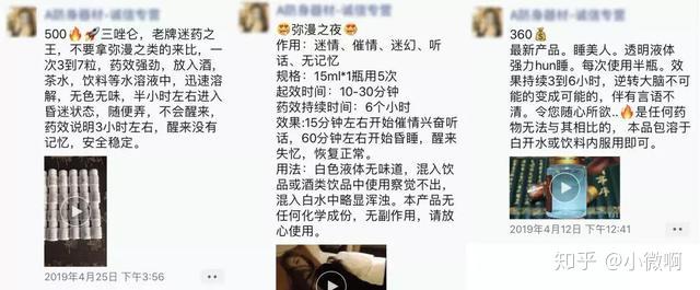 酒吧“捡尸”现象:女孩被性侵,到底有多容易 - 知乎