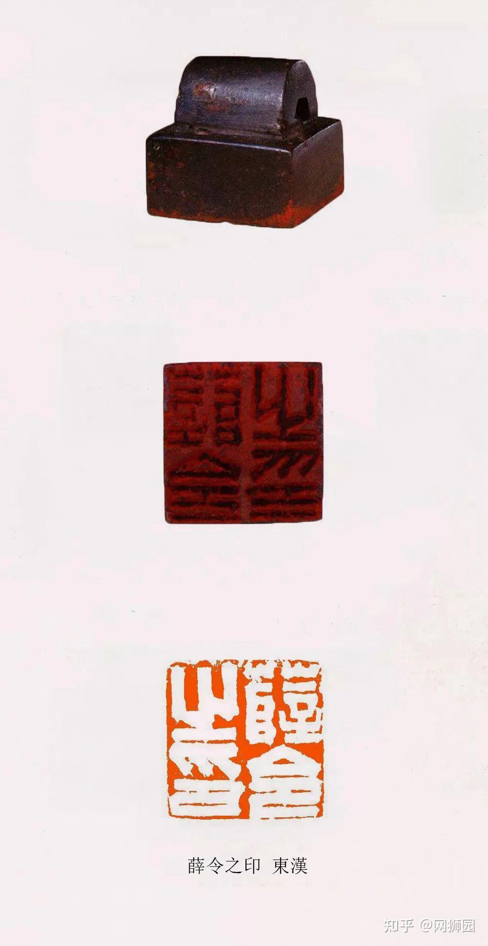 故宫珍藏东汉官印欣赏 - 知乎