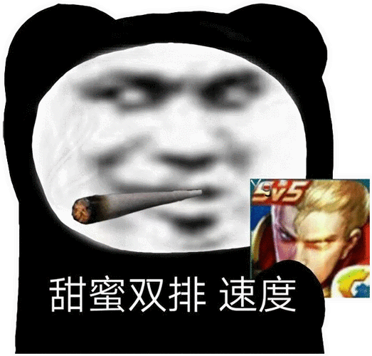 《王者荣耀》的搞笑表情包